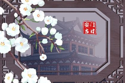 2025年农历五月初七安门吉日查询 今日安装入户门好吗 2025年农历五月初七安门吉日查询 今日安装入户门好吗