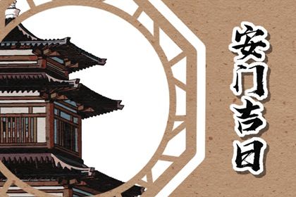 2025年农历二月廿五是不是安门吉日 宜安装大门吉日查询 2025年农历二月廿五是不是安门吉日 宜安装大门吉日查询