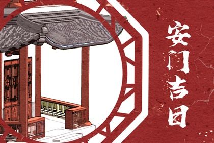 2025年04月18日安门好不好 今日安装入户门好不好 2025年04月18日安门好不好 今日安装入户门好不好
