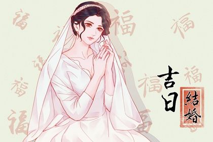 2025年05月20日是不是订婚吉日 今日定下亲事好不好 2025年05月20日是不是订婚吉日 今日定下亲事好不好