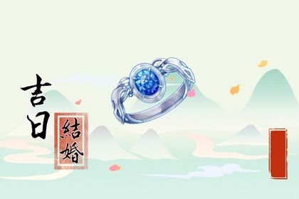 2025年04月08日是订婚好日子吗 宜订婚吉日查询 2025年04月08日是订婚好日子吗 宜订婚吉日查询