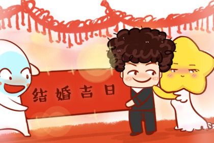 2025年农历二月廿八订婚黄道吉日 定下婚约吉利吗 2025年农历二月廿八订婚黄道吉日 定下婚约吉利吗