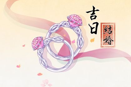 2025年04月05日是订婚好日子吗 是订婚好日子吗 2025年04月05日是订婚好日子吗 是订婚好日子吗