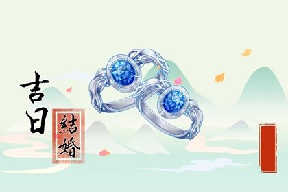 2025年农历二月廿五订婚好不好 定下亲事吉利吗 2025年农历二月廿五订婚好不好 定下亲事吉利吗