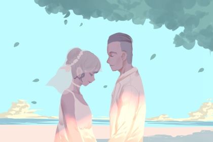 2025年04月12日订婚好吗 宜定下婚约吉日查询