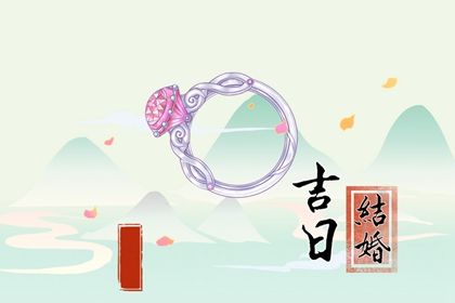 2025年农历三月初一订婚好不好 宜提亲吉日查询 2025年农历三月初一订婚好不好 宜提亲吉日查询