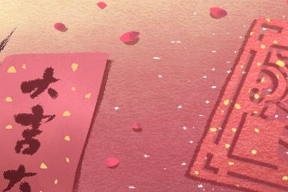 2025年农历四月初九订婚日子如何 今日定下亲事好吗