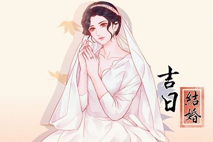 2025年04月04日订婚好不好 今日定下婚约好吗 2025年04月04日订婚好不好 今日定下婚约好吗