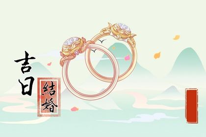 2025年03月24日结婚吉日查询 今日办喜事好吗 2025年03月24日结婚吉日查询 今日办喜事好吗