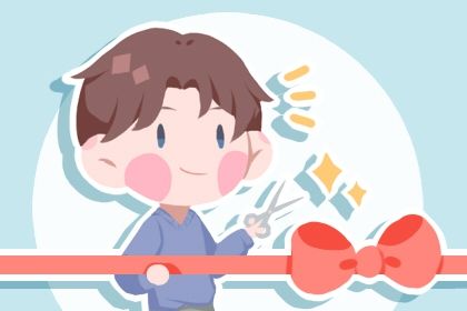 2025年04月16日开业好吗 营业吉利吗