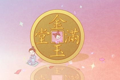 2025年04月13日开业好不好 适不适合开门做生意 2025年04月13日开业好不好 适不适合开门做生意