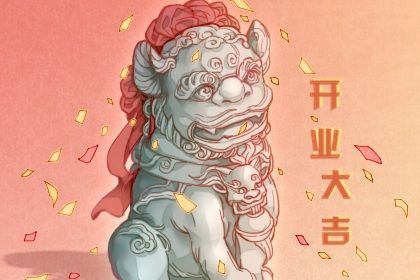 2025年农历四月十二是不是开业吉日 宜店铺开张吉日查询