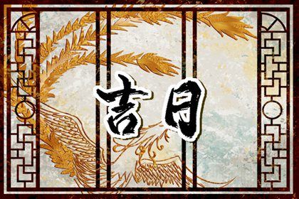 2025年04月20日是提车好日子吗 宜提车吉日查询