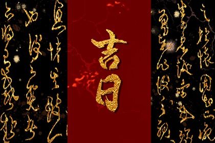 2025年农历三月初九提车好不好 提新车吉利吗 2025年农历三月初九提车好不好 提新车吉利吗